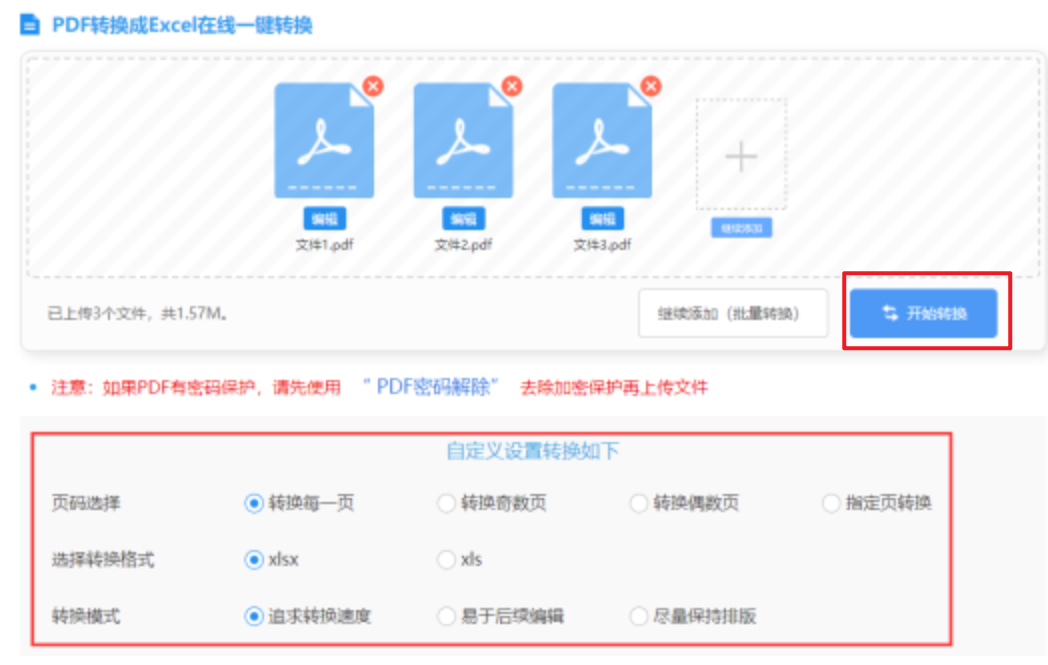 hth·华体育官方使用讲解 - 开始转换